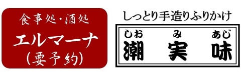 �����Ƃ�葢��ӂ肩���������@�G���}�[�i